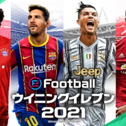 KONAMI、モバイルゲーム『eFootball ウイニングイレブン 2021』の正式サービス開始! 2020-21シーズンの最新データでウイイレを楽しもう!