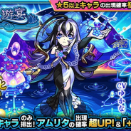 【App Storeランキング(4/24)】新限定キャラ「アムリタ」登場の『モンスト』が『ウマ娘』かわして首位 3周年ガシャ開催の『シャニマス』も17位に