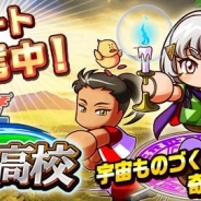 KONAMI、『実況パワフルサッカー』で「大地ふるさと高校」シナリオの期間限定ルートを配信開始 11月9日までの期間限定ストーリー