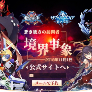 X.D. Global、『サファイア・スフィア〜蒼き境界~』が『BLAZBLUE CENTRALFICTION』とのコラボイベントを11月1日より開催決定