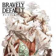 スクエニ、『ブレイブリーデフォルト フェアリーズエフェクト』のPC版を2月14日よりグランドオープン!