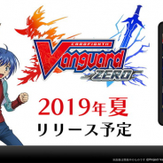 ブシロード、スマホ向けTCG『ヴァンガードZERO』のリリース時期を2019年夏に決定!