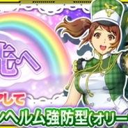 バンナム、『スーパーロボット大戦X-Ω』でイベント「夢のその先へ」を開催 イベント報酬には「SR ハインヘルム強防型(オリーヴ機)」が登場