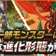 ガンホー、『パズル&ドラゴンズ』で「転生バステト」に超転生進化を追加 「灼手の争女神・マッハ」「滅手の争女神・モリグー」「溟手の争女神・ネヴァン」の究極進化も