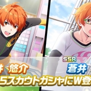 バンナム、『アイドルマスター SideM LIVE ON ST@GE!』で「W」の蒼井 悠介と蒼井 享介をSSRアイドルとして315スカウトガシャに追加!