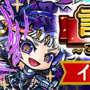 セガゲームス、『共闘ことば RPG コトダマン』で “言霊祭”を本日16時より開催! ★5「光騎・ヴィランスロット」が登場!