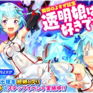 美少女感染RPG『感染×少女』にて「シルヴァニア」編第二幕となる「慟哭のよすが」を公開!