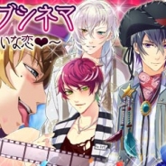 サン電子、BLゲーム『ケモ彼!~俺達のBL病棟~』でイベント「2人のラブシネマ~映画みたいな恋~」を開催
