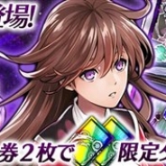 Wright Flyer Studios、『消滅都市』で新限定タマシイ「虚ろな現実 ナツメ」が登場 イベントガチャを「タマシイ研究所ガチャ」としてリニューアル
