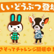 任天堂、『どうぶつの森 ポケットキャンプ』に2人の新どうぶつ「チョコ」「ネルソン」が登場 "モダン"テーマの家具も追加
