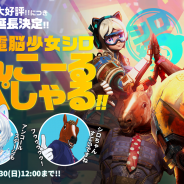 カヤック、『モダンコンバット Versus』でVTuber「電脳少女シロ」のコラボ期間を延長決定! 延長を記念したキャンペーンやイベントを実施予定