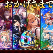 【Google Playランキング(3/8)】「6周年記念キャンペーン」開催の『黒猫のウィズ』が61位→17位 『遊戯王 デュエルリンクス』はトップ30復帰