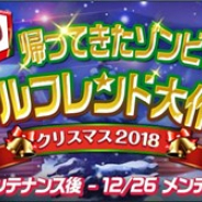 ネクソン、『HIDE AND FIRE』でクリスマスイベント「帰ってきたゾンビサンタ!ジャックのガールフレンド大作戦」を開始!
