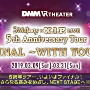 コーエーテクモゲームス、『ときめきレストラン☆☆☆』SPライブ『3 Majesty × X.I.P. LIVE 5th Anniversary Tour FINAL』チケットプレオーダーの受付中!