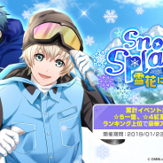 DMM GAMES、『スターリィパレット』で新イベント「Snow Splash!雪花に込める願い」を開始!