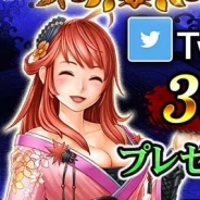 サムザップ、『戦国炎舞』の1周年を記念し「Twitter投稿キャンペーン」を開始…Twitter投稿で3万SGが抽選で当たる