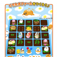 ドリコム、『ちょこっとファーム』で「ぐでたま」と期間限定コラボキャンペーンを開催