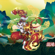 Zing、ブラウザゲーム『封神山海経 -破暁-』のサービスを4月30日をもって終了
