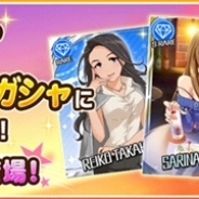 バンナム、『アイドルマスターシンデレラガールズ スターライトステージ』のPオーディションガシャに依田芳乃、松本沙理奈、高橋礼子を追加