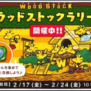 カプコン・モバイル、『スヌーピードロップス』でスヌーピーの大親友ウッドストックが主役になった特別イベント「ウッドストックラリー」を開催