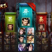 JEDIGAMESの三国志ストラテジーゲーム『我が天下』がApp Store売上ランキングで92位→19位に急上昇 新勢力「晋」や新武将追加で