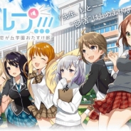 ソーシャルゲームファクトリー、ボイスシナリオ学園カードゲーム『ヘルプ!!!~恋が丘学園おたすけ部~』をMobageでリリース