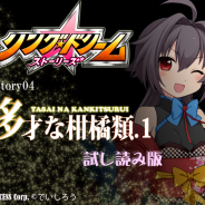 サクセス、『リングドリーム ストーリーズ』にてFWWWの社長秘書兼アイドルレスラー「南城檸檬」の試し読み配信を開始