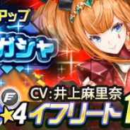 バンナム、『レイヤードストーリーズ ゼロ』で新機能「オルタナタワー」実装! クリスタルガシャに「イフリート」と「クレオパトラ」が新登場