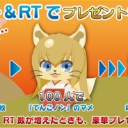 ディオン、放置型育成RPG『マメノンと魔法の島』にて新規登録&Twitterキャンペーンを開催