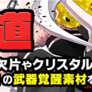 ベクター、『アビストライブ』で新SSRキャラクター「キュリー夫人」が登場する契約ガチャを公開 武器覚醒素材が手に入る「試練の道」を開催