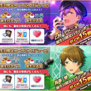 Happy Elements、『あんスタ』で「高峯 翠」と「乙狩 アドニス」の誕生日を記念したキャンペーン ユニット「UNDEAD」の1stアルバム発売キャンペーンも