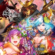 スクエニ、『戦国やらいでか』で新武将「真田幸村」「徳川家康」「豊臣秀頼」を追加 乱舞戦&攻城戦を開催