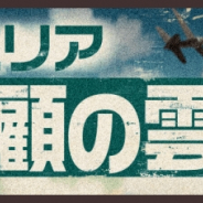 バンナム、『荒野のコトブキ飛行隊 大空のテイクオフガールズ!』にて★3「晴天に舞う夢 アコ」が登場!