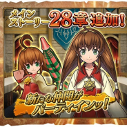 フォワードワークス、『ワイルドアームズ ミリオンメモリーズ』にてメインストーリー第28章を追加!