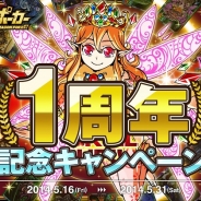 【App Store週次ランキング(5/24)】アソビズム『ドラゴンポーカー』が3位に上昇! 『グランブルーファンタジー』やバンナム&ドリコム作品の好調続く。『新・生存率0%!地下鉄からの脱出』が無料首位。
