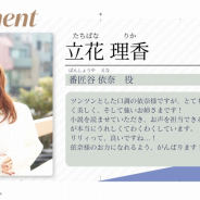 ブシロード、TVアニメ「アサルトリリィ BOUQUET」より立花理香演じるキャラクター「番匠谷依奈」を公開