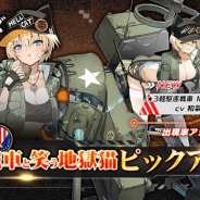 シドニア、『アッシュアームズ』で新☆3軽駆逐戦車「M18 ヘルキャット(CV.和氣あず未)」及び新機能「戦闘3倍速」を実装!