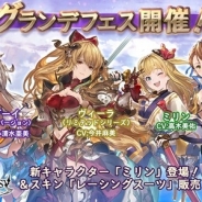【Google Playランキング(11/20)】「グランデフェス」開催の『グラブル』が3位 『白猫プロジェクト』や『崩壊3rd』はTOP30復帰