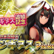 インテンス、『少女キャリバー.io』で新キャラ「ロンギヌス」追加! ピックアップ召喚で登場