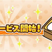 サイバーステップ、「さわって!ぐでたま」シリーズ最新作『さわって!ぐでたま ~3どめのしょうじき~』を配信開始 海外版も近日配信開始の予定