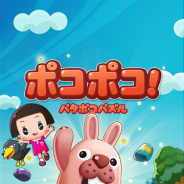 LINE、『LINE ポコポコ』でNHK総合のバラエティ番組「チコちゃんに叱られる!」とのコラボイベントを開始