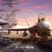 37games、『スーパー戦艦:地海伝説』のサービスを2020年6月30日をもって終了