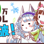 ファンプレックス、『ぐるぐる召喚マジカルギア』が累計80万DLを突破! 本日より「80万ダウンロード記念キャンペーン」を開始