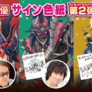 カプコン、『モンスターハンター ライダーズ』で「出演声優サイン色紙プレゼントキャンペーン」第2弾を開催