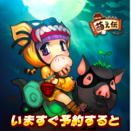 Playcomet、11月配信開始予定の『三国志萌え伝』の事前登録キャンペーンを開始 ゆるかわいい爆笑超人気戦略シミュレーションバトルRPG