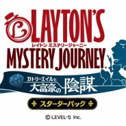 レベルファイブ、『レイトン ミステリージャーニー カトリーエイルと大富豪の陰謀』で7日間連続レイトンナゾトキキャンペーンを開催