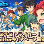 アメージング、『キズナストライカー!』の公式Twitterで新規キャンペーンを開催 深町寿成さんと野上翔さんのサイン入り色紙をプレゼント