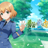 フォワードワークス、『ワールドウィッチーズ UNITED FRONT』で新ウィッチ登場イベント「勇気の証はカモミール」開催!