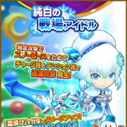 レベルファイブ、『ファンタジーライフ オンライン』で初のクリスマスイベント「聖夜に舞う悪魔」と仲間&装備召喚を開始!