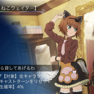 バンナム、『テイルズ オブ クレストリア』でSSR「リタ」「コハク」の新メモリアストーンが8月31日より登場!